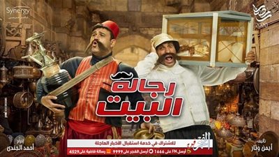أبرز أحداث الحلقة الثامنة عشر من مسلسل 