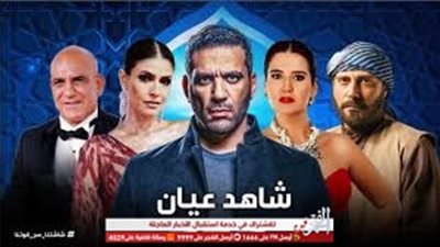 موعد الحلقة التاسعة عشر من مسلسل 