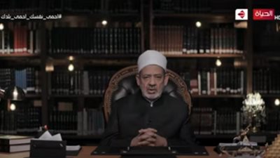 شيخ الأزهر: نهي الله نبيه عن مد بصره إلى ما يتمتع به الكافرين (فيديو)