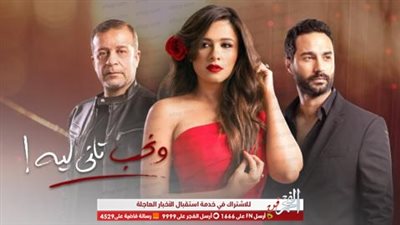 بسبب ردود أفعال المشاهدين.. مؤلف 