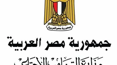 عاجل.. وزارة التضامن تحسم الجدل بشأن إعادة فتح 