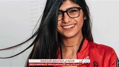 بعد فضيحتها مع عمرو واكد.. مايا خليفة تجمعها صورة بممثل مصري