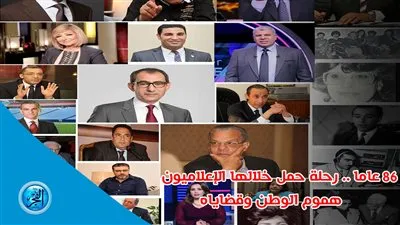 86 عاما.. رحلة حمل خلالها الإعلاميون هموم الوطن وقضاياه (فيديو)