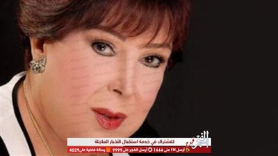 بعد تدهور حالتها الصحية.. ليلى علوي تطلب الدعاء لرجاء الجداوي