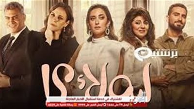 بعد عرض أولى حلقاته.. مسلسل 