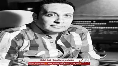 بعد وفاته.. الملحن أشرف سالم تريند 