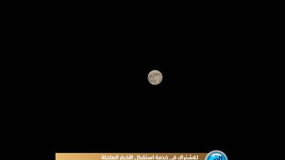  شاهد انتهاء 