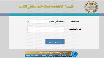 نتيجة الصف الثاني الثانوى now | رابط نتيجة تانية ثانوي التيرم الثاني 2020 عبر thaneduone | اكتب كود الطالب هنا