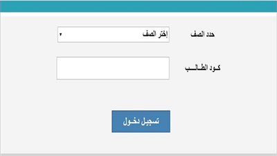 اعرف نتيجتك الآن.. نتيجة أولى ثانوي 2020 لمحافظتي الغربية وأسوان