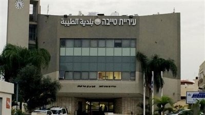 بلدية الطيبة تشارك بفحص 