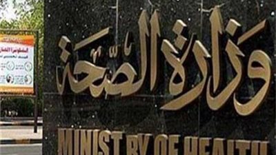 الصحة توجه نصائح مهمة لطلاب الثانوية العامة  