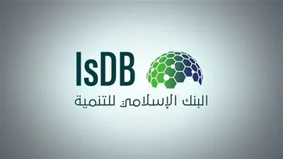 أطلاق صندوق التمكين الاقتصادي الفلسطيني رسميًا من مجموعة البنك الإسلامي للتنمية