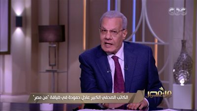شاهد.. عادل حمودة: ترامب وفر 10 ملايين فرصة عمل