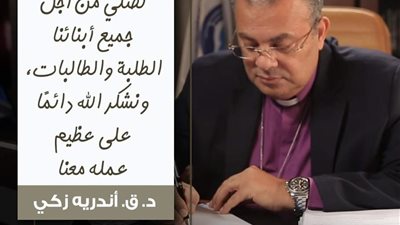 رئيس الطائفة الإنجيلية بمصر: 