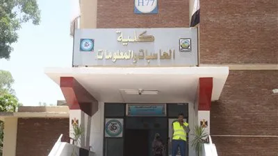 الأعلى للجامعات يوافق على بدء الدراسة بحاسبات جنوب الوادى العام المقبل