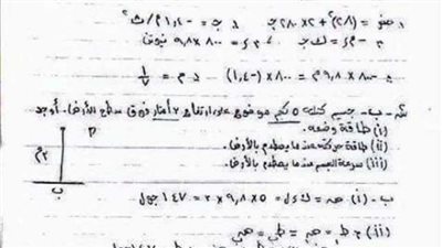 الثانوية العامة 2020.. المراجعة النهائية لمادة الرياضيات التطبيقية 