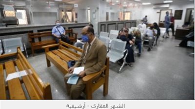 بعد عودة العمل.. 21 خدمة تقدمها مكاتب الشهر العقاري