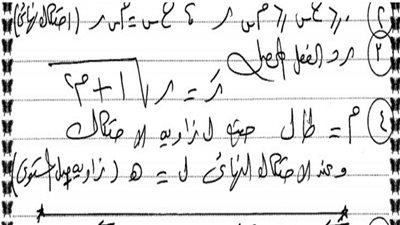 الثانوية العامة 2020 | المراجعة النهائية لمادة الاستاتيكا للصف الثالث الثانوي 2020 عبر منصة ثانوية دوت نت thanaweya (مراجعة المادة بالكامل)