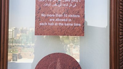 الإجراءات الاحترازية للوقاية من كورونا أثناء زيارة قصر البارون