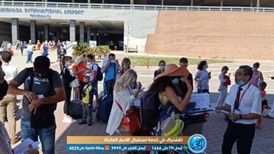 بعد توقف 3 أشهر.. مطار الغردقة يستقبل 175 سائحا 