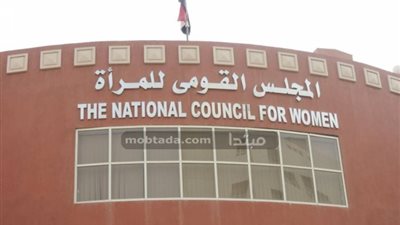 القومي للمرأة يوجه مناشدة عاجلة للفتيات بشأن واقعة الشاب المتحرش