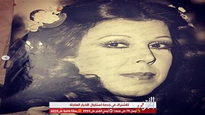 سيرين عبد النور وكارمن لبس ووسام حنا ينعون الراحلة رجاء الجداوي