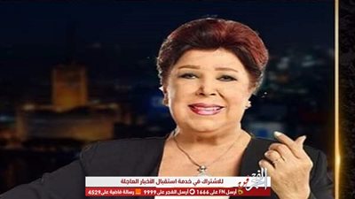 ديانا حداد وأنغام وأحمد فهمي ينعون رجاء الجداوي