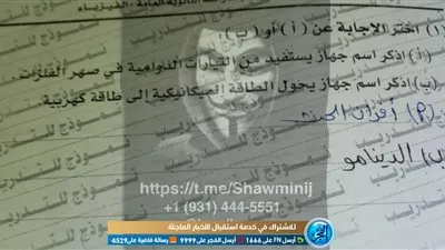 تداول إجابات الفيزياء والتاريخ للثانوية العامة بعد بدء اللجان بـ18 دقيقة