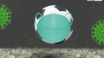 كورونا يُكبد الأندية الأوروبية خسائر فادحة
