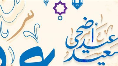عيد الأضحى 2020.. هذا موعده وفقا للحسابات الفلكية
