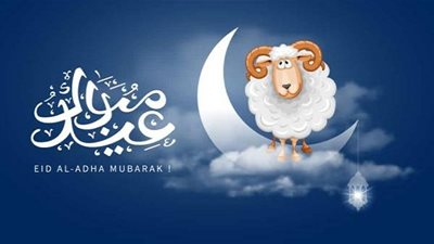 ننشر موعد اول ايام عيد الاضحى المبارك 2020 ومدة الاجازة في مصر