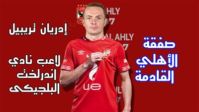 من هو الفرنسي 