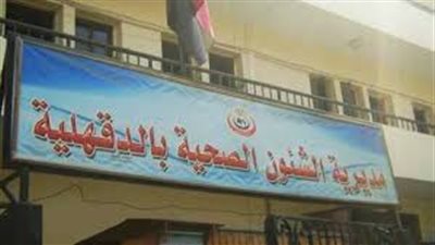 لقلة الإصابات.. غلق طابق بمستشفى تمى الأمديد للعزل الصحي