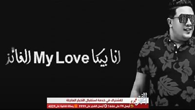 حمو بيكا يستعد لطرح مهرجان 