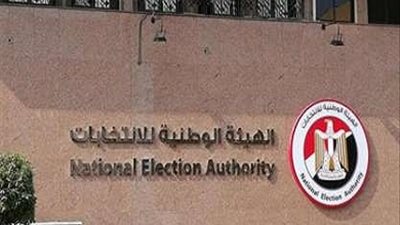 عاجل.. رئيس الهيئة الوطنية يعلن غلق باب الترشح لمجلس الشيوخ