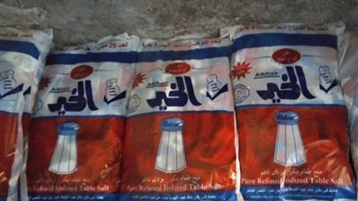 ضبط 11 طن ملح دون فواتير في الغربية (صور)