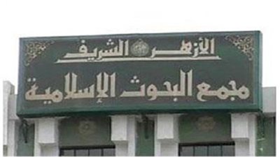 تعرف على أوجه الاختلاف والاتفاق بين الهدي والأضحية والعقيقة.. البحوث الإسلامية يوضح!