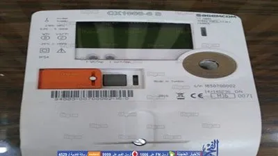 شكاوى من كلمة السر بموقع تسجيل العدادات الكودية لوزارة الكهرباء