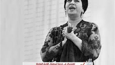 القاهرة للصوتيات والمرئيات تؤكد ملكيتها لأعمال أم كلثوم 