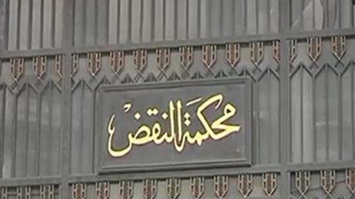 رئيس محكمة النقض يهنئ السيسي بذكرى ثورة يوليو