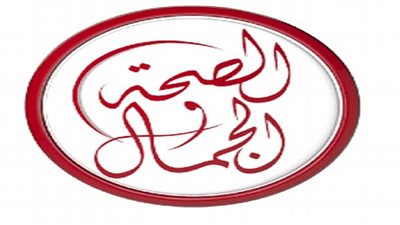 'الأعلى للإعلام': لفت نظر لقناة الصحة والجمال بشأن سد النهضة