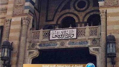 الأوقاف: صلاة عيد الأضحى من مسجد السيدة نفيسة مثل عيد الفطر