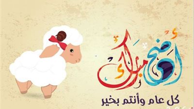 (من هناااااااا Here) تعرف على موعد اجازة عيد الاضحي 2020 للقطاعين العام والخاص.. وموقف المساجد من صلاة عيد الاضحى 2020