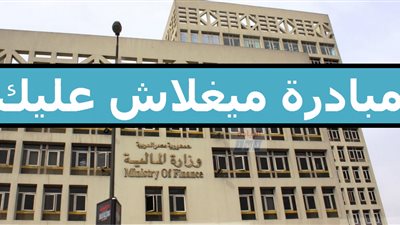 التموين: مبادرة 