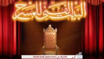 تعرف على خريطة مسرح الدولة في عيد الأضحى المبارك