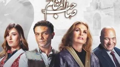 بعد تسريبه.. فيلم صاحب المقام للنجم آسر ياسين يتصدر جوجل 