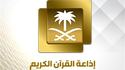 بشأن أذان المغرب.. رسالة عاجلة من إذاعة القرآن الكريم للمستمعين