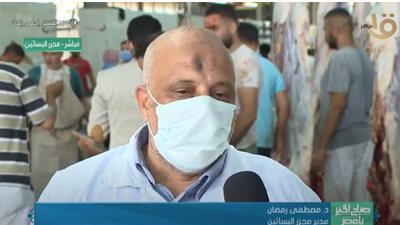 مجزر البساتين: فحص طبى للأضاحي قبل الذبح.. ولا يوجد أختام خلال العيد