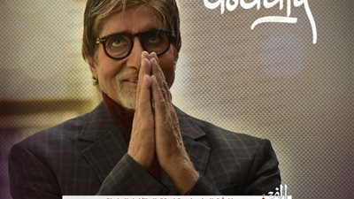 تعافي النجم أميتاب باتشان من فيروس كورونا