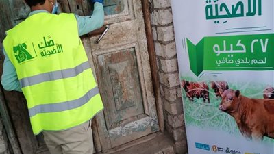 محافظ الفيوم: توزيع لحوم الأضاحي على 56 ألف أسرة
